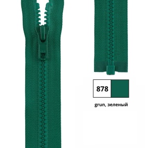 Молния пластик 60см, тракторная, разъемная тип 5 (5,70мм) YKK 4335956/60 VSOR-56 (878)