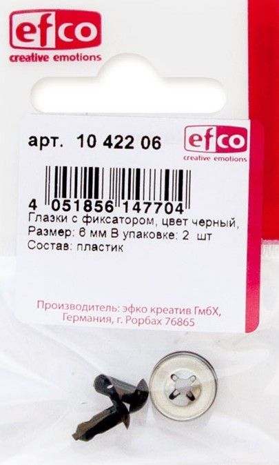 Глазки пластиковые с фиксатором, цвет черный, диаметр 6 мм