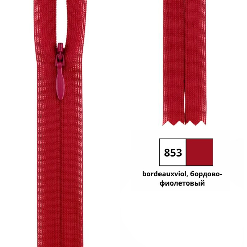 Молния потайная 60см, неразъемная тип 2 (4,20мм) YKK 0004715/60 CHC-26