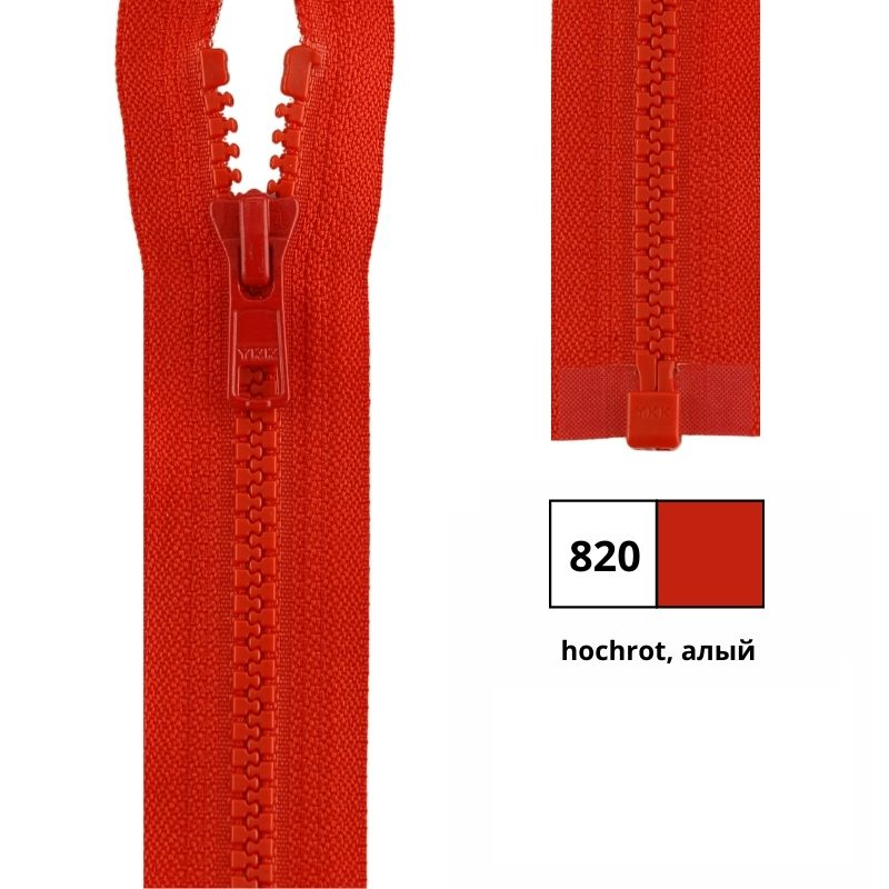 Молния пластик 120см, тракторная, разъемная тип 5 (5,70мм) YKK 4335956/120 VSOR-56