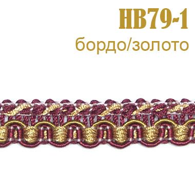 Тесьма цв.бордо/золото HB79-1
