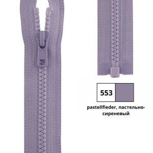 Молния пластик 80см, тракторная, разъемная тип 5 (5,70мм) YKK 4335956/80 VSOR-56 (553)