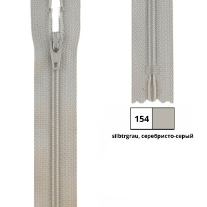 Молния витая 40см, неразъемная тип 3 (4,15мм), YKK 0561179/40 FKC-256 (154)
