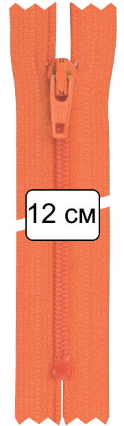 Молния пластик 12см, витая, неразъемная тип 3 (4,15мм) YKK 0561179/12 CFC-36