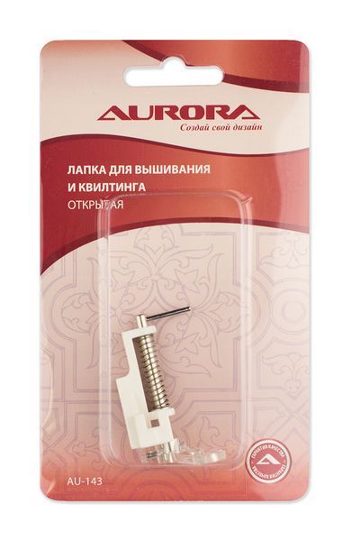 Лапка для вышивания и квилтинга открытая Aurora AU-143 | Фото 1