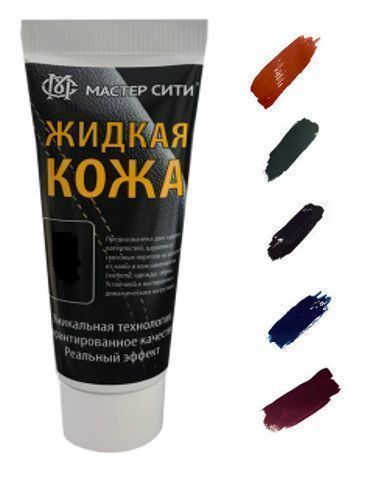 Жидкая кожа туба 30мл