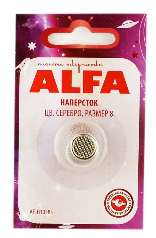 Наперсток Alfa, размер 8 AF-H1038S