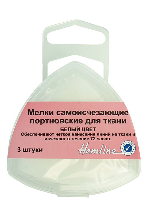 Мелки cамоисчезающие портновские  для ткани, 3 шт Hemline 250.V