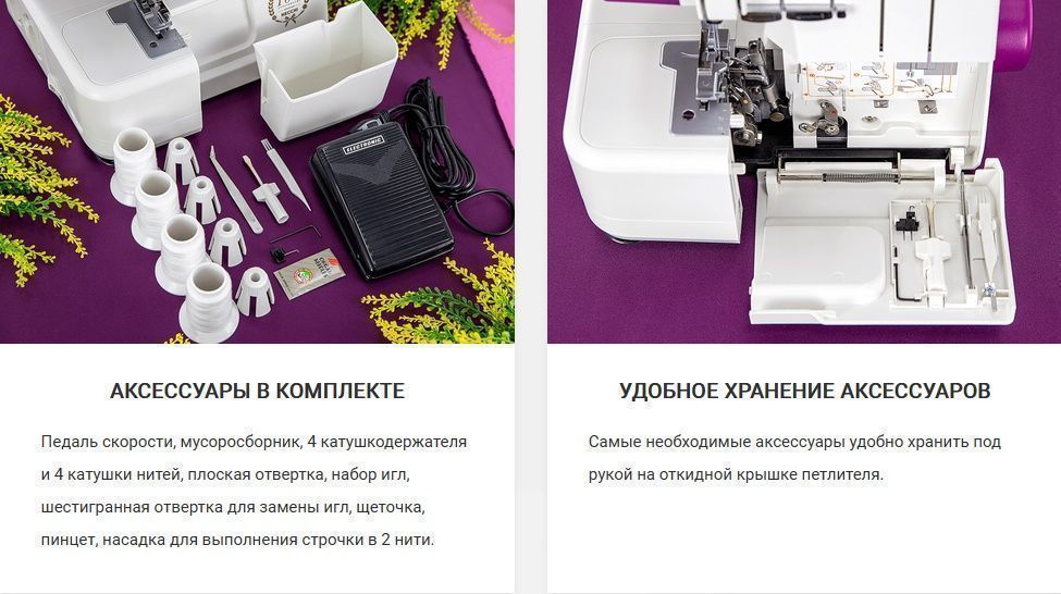 Оверлок Necchi 5445D