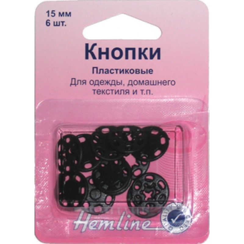 Кнопки пришивные черные из пластика, 15 мм, 6 шт., Hemline, 424.B