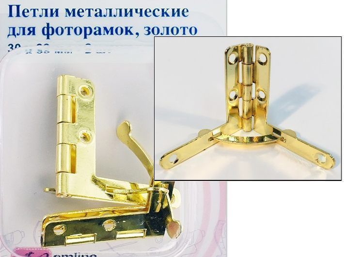 Петели металлические для фоторамок, золото, Hemline, 11.103.GD