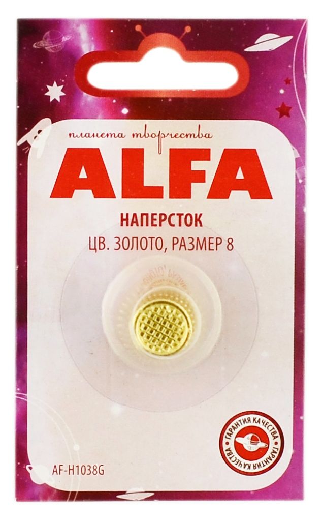 Наперсток Alfa, размер 8 AF-H1038G