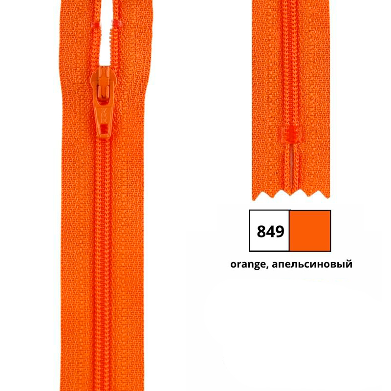 Молния витая 25см, неразъемная тип 3 (4,15мм), YKK 0561179/25 FKC-256