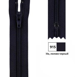 Молния витая 50см, неразъемная тип 3 (4,15мм), YKK 0561179/50 FKC-256 (915)