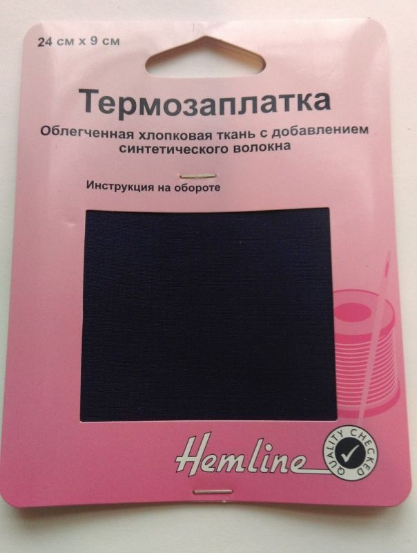 Термо-заплатки, цв.синий (24*9см) Hemline арт.691.N