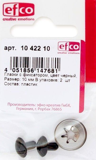 Глазки пластиковые с фиксатором, цвет черный, диаметр 10 мм