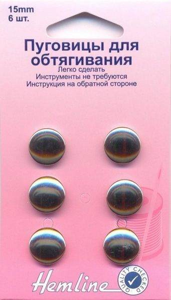 Пуговицы для обтягивания, металл, 6 шт, 15 мм   . Hemline 473.15                  