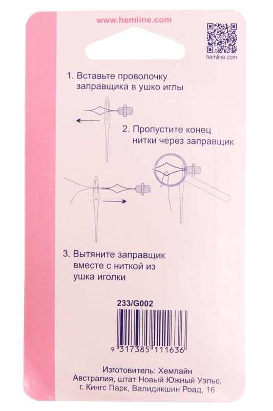 Заправщик нити c лупой Hemline 233