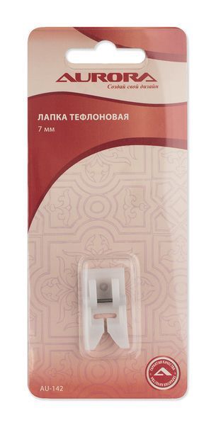 Лапка  тефлоновая 7мм Aurora AU-142