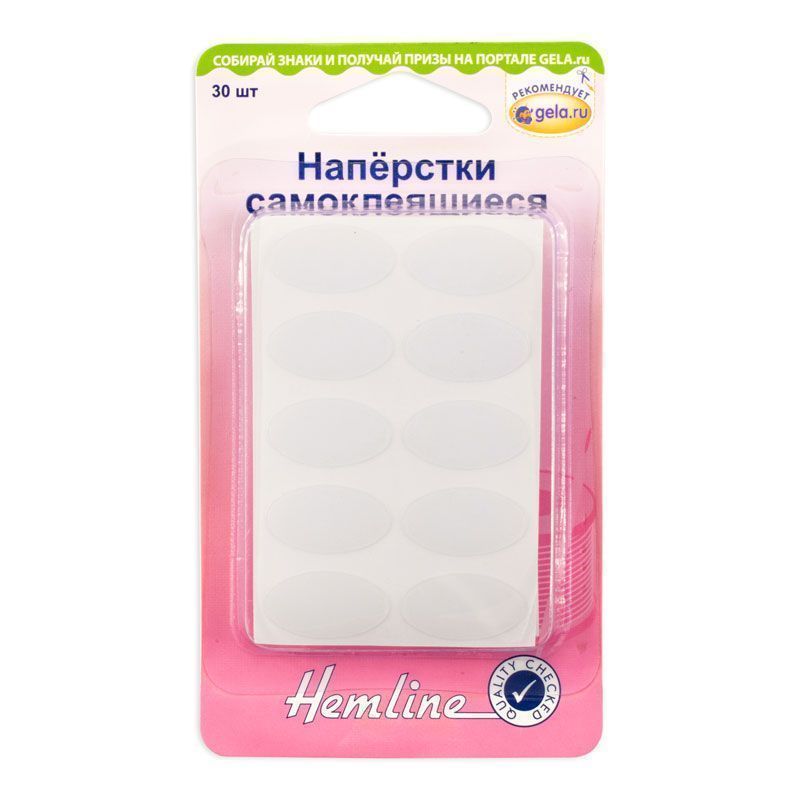 Напёрстки самоклеящиеся, 30 шт, пластик, прозрачный. Hemline 211.FP