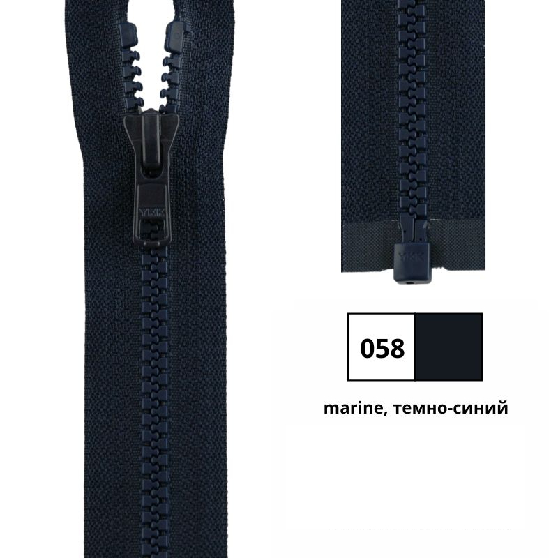 Молния пластик 55см, тракторная, разъемная тип 5 (5,70мм) YKK 4335956/55 VSOR-56