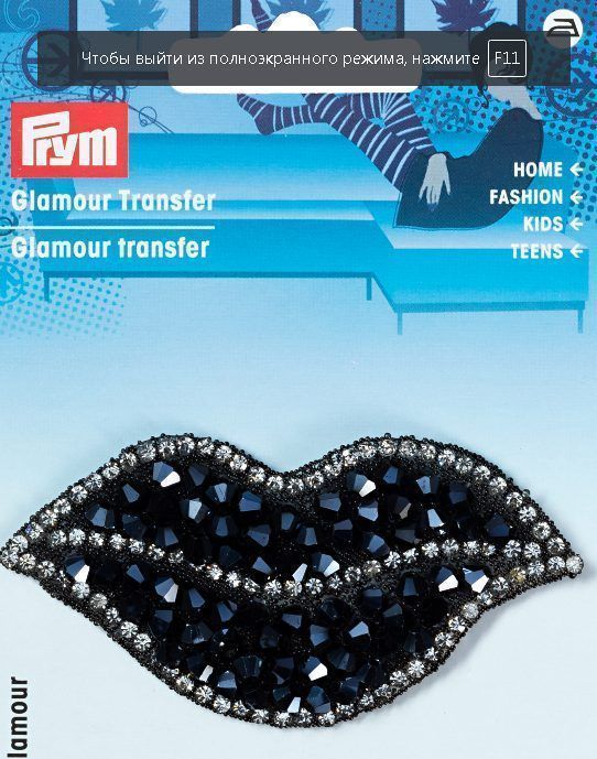Термостразы "Губы" PRYM 926669