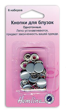Кнопки цв.серый,11 мм 6 шт Hemline арт.440.GR