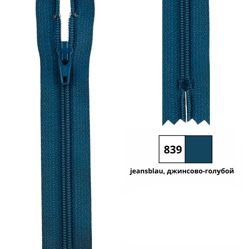 Молния витая 35см, неразъемная тип 3 (4,15мм), YKK 0561179/35 FKC-256