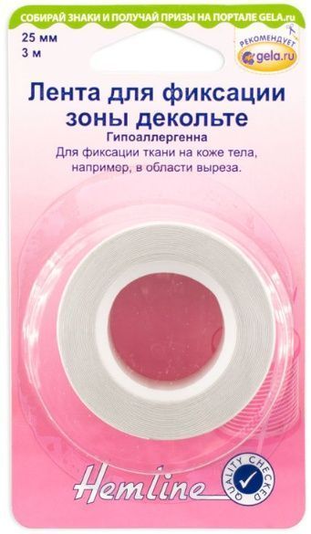 Лента для фиксации зоны декольте, 3м, пластик, белый, Hemline 783