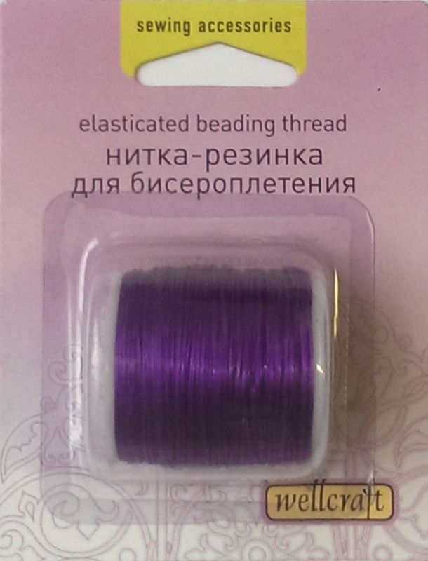 Эластичная нить для бисера, цв.фиолетовый Wellcraft 401050purple
