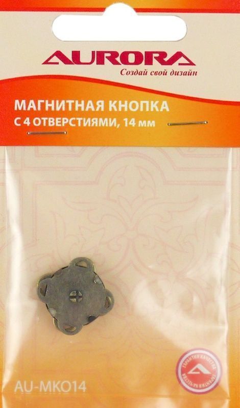 Магнитная кнопка пришивная набор из 2х предметов, 4 отверстия, 14 мм Aurora AU-MKO14