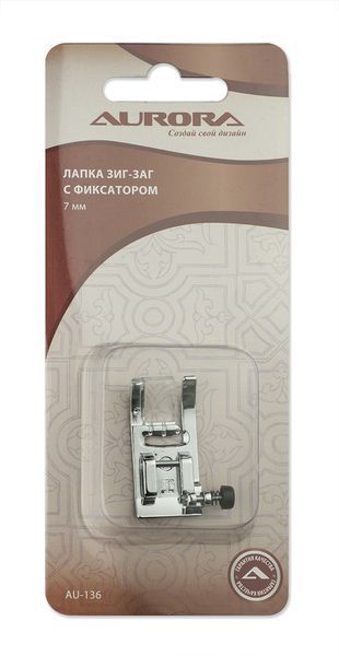 Лапка  зигзаг 7мм Aurora AU-136