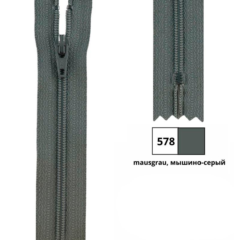 Молния витая 25см, неразъемная тип 3 (4,15мм), YKK 0561179/25 FKC-256