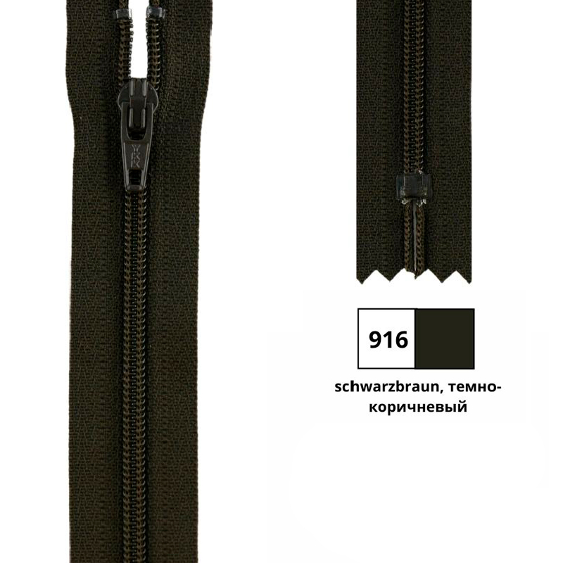 Молния витая 35см, неразъемная тип 3 (4,15мм), YKK 0561179/35 FKC-256