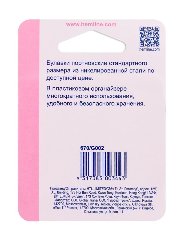 Булавки-гвоздики портновские в пластиковом контейнере, 28 мм, 150 шт Hemline 670