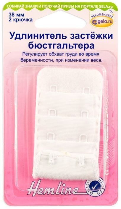 Застежка для изменения объема бюстгалтера (крючки), 38 мм, белый, Hemline, 771.38.W
