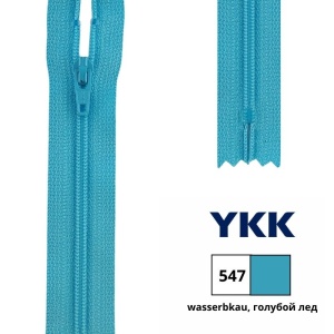 Молния витая 30см, неразъемная тип 3 (4,15мм), YKK 0561179/30 FKC-256 (547)