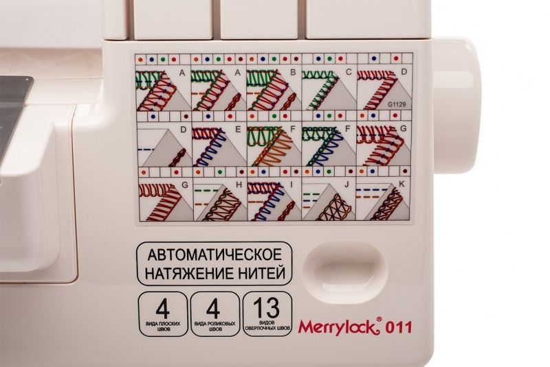 Оверлок Merrylock (Меррилок) 011