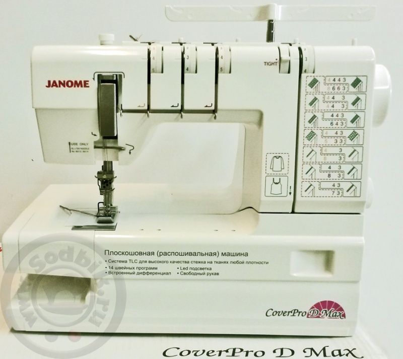 Распошивальная машина Janome Cover Pro DMax