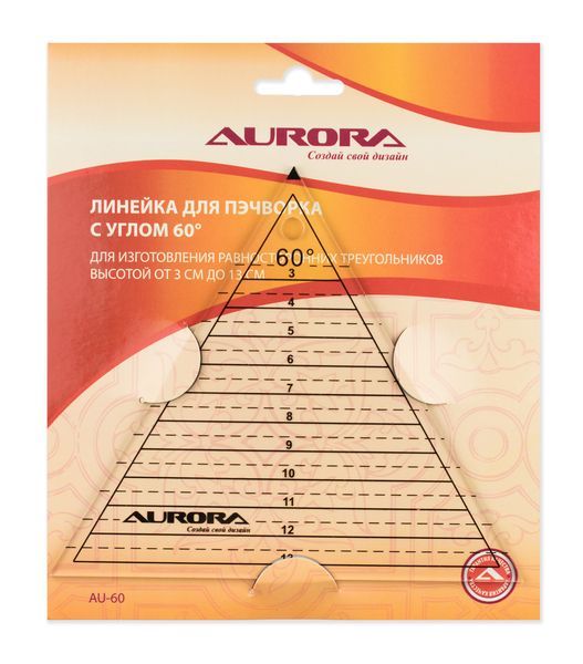 Линейка для пэчворка Aurora треугольная с углом 60 градусов AU-60