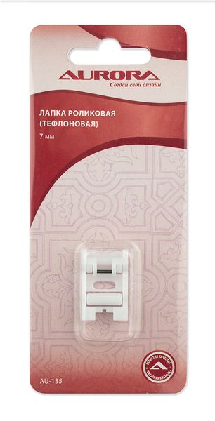 Лапка для кожи 7мм Aurora AU-135