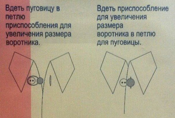 Приспособление для увеличения размера одежды, (р-р 11мм,15мм,19мм) Hemline арт.896.99