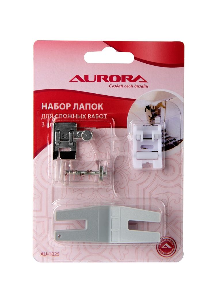 Набор лапок для шв.маш. (в блистере) для сложных работ, 3 шт Aurora AU-1025