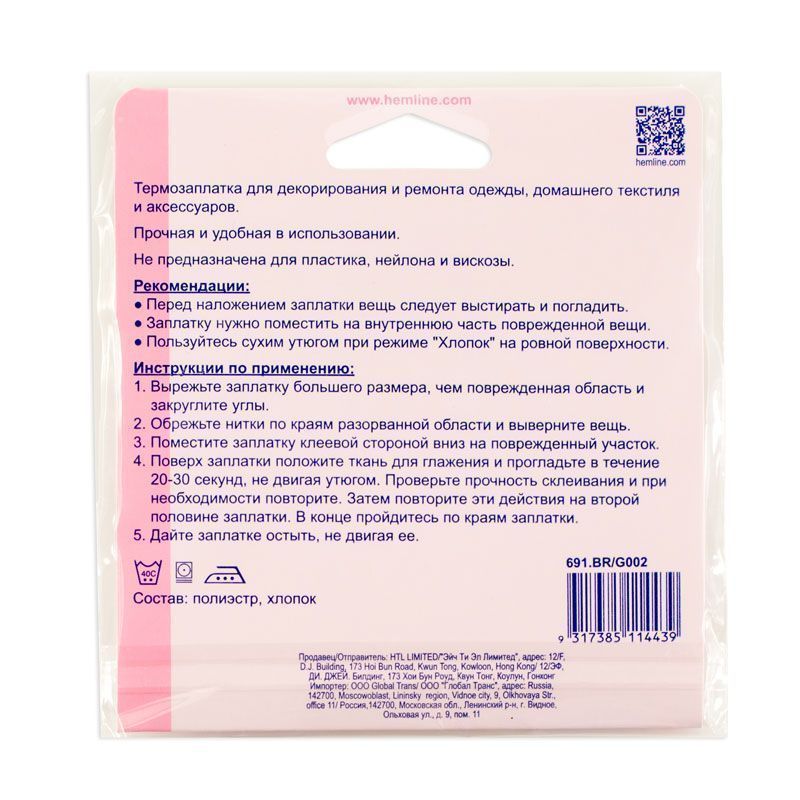 Термозаплатка, 24 х 9 см, 1 шт, цвет коричневый Hemline 691.BR