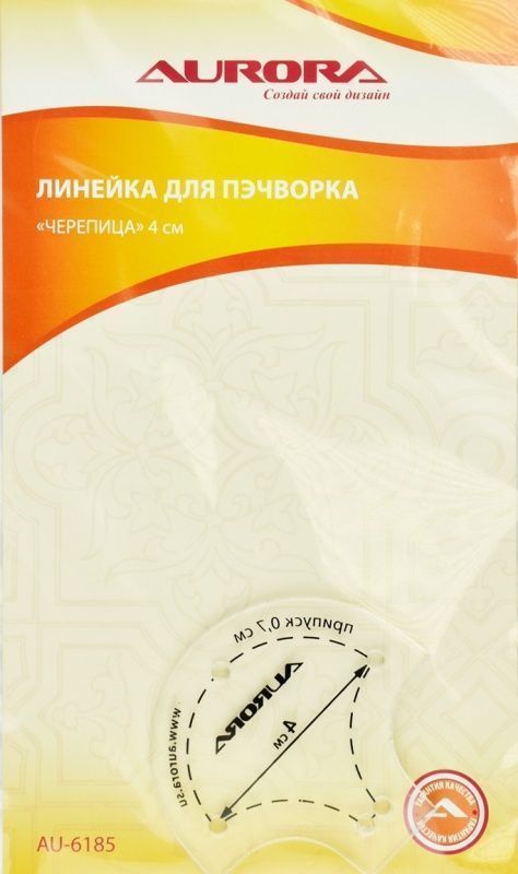 Линейка для пэчворка Черепица 4 см Aurora AU-6185