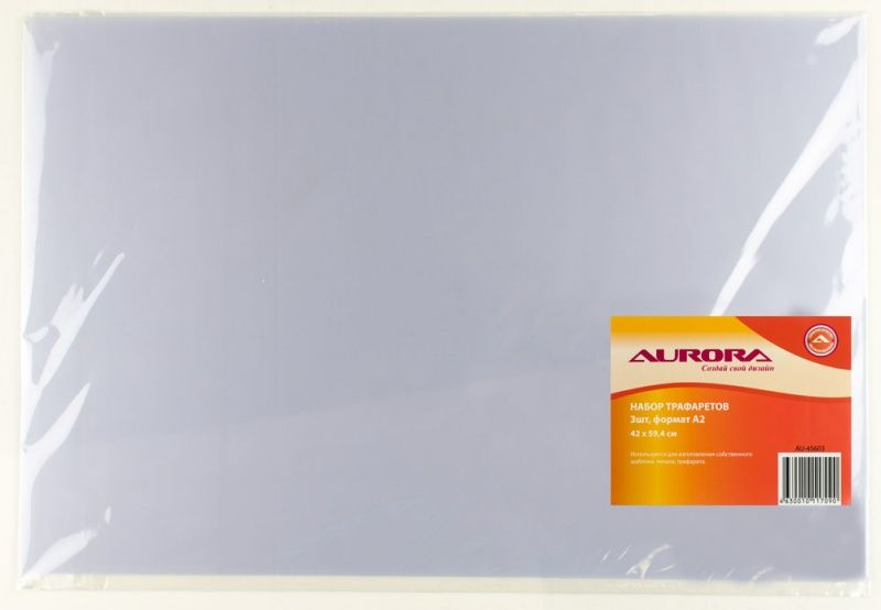 Шаблон пластиковый Aurora для трафаретов,р-р 42*59,4 см (3шт.) арт.AU-45603