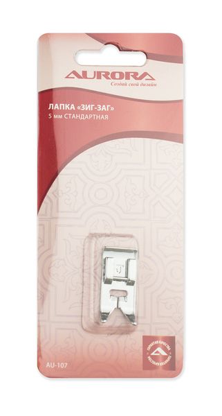 Лапка зигзаг Aurora AU107