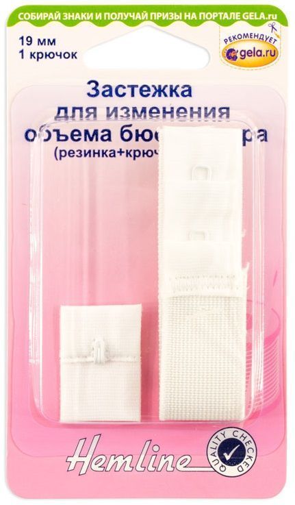 Застежка (пришивная) заменяемая деталь для бюстгальтера, 19 мм Hemline 770.19.W