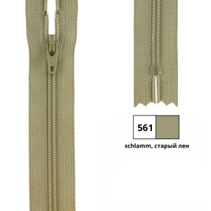 Молния витая 20см, неразъемная тип 3 (4,15мм), YKK 0561179/20 FKC-256 (561)