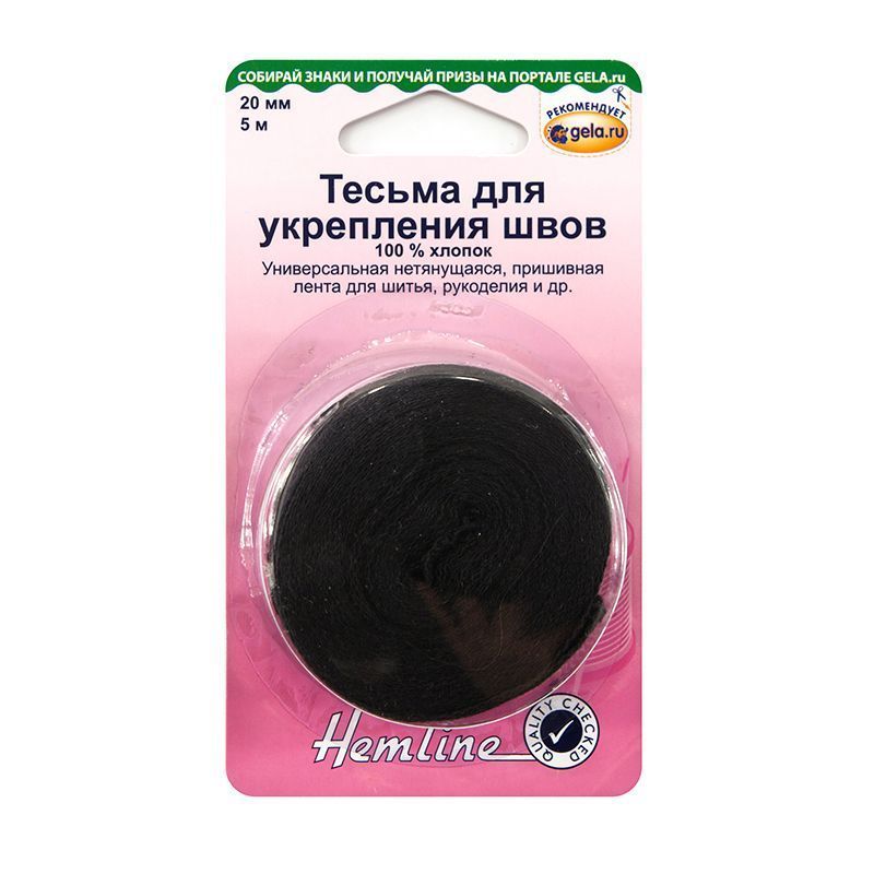 Тесьма для укрепления швов, 5 м, черный Hemline 541.20